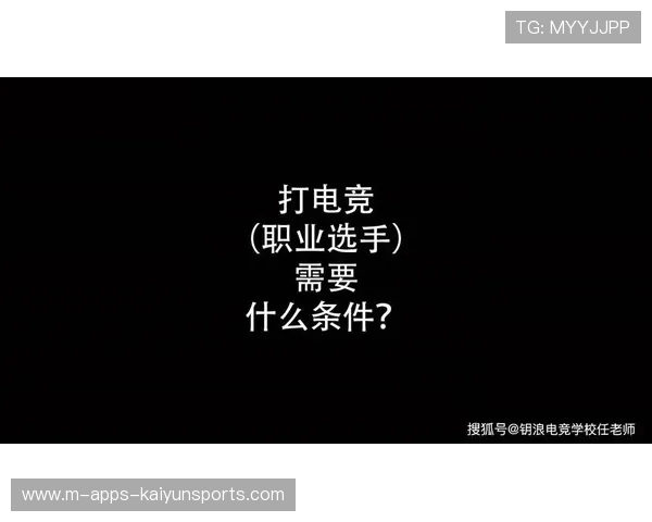 电竞选手行为规范出台加强职业约束力，职业电竞选手日常训练